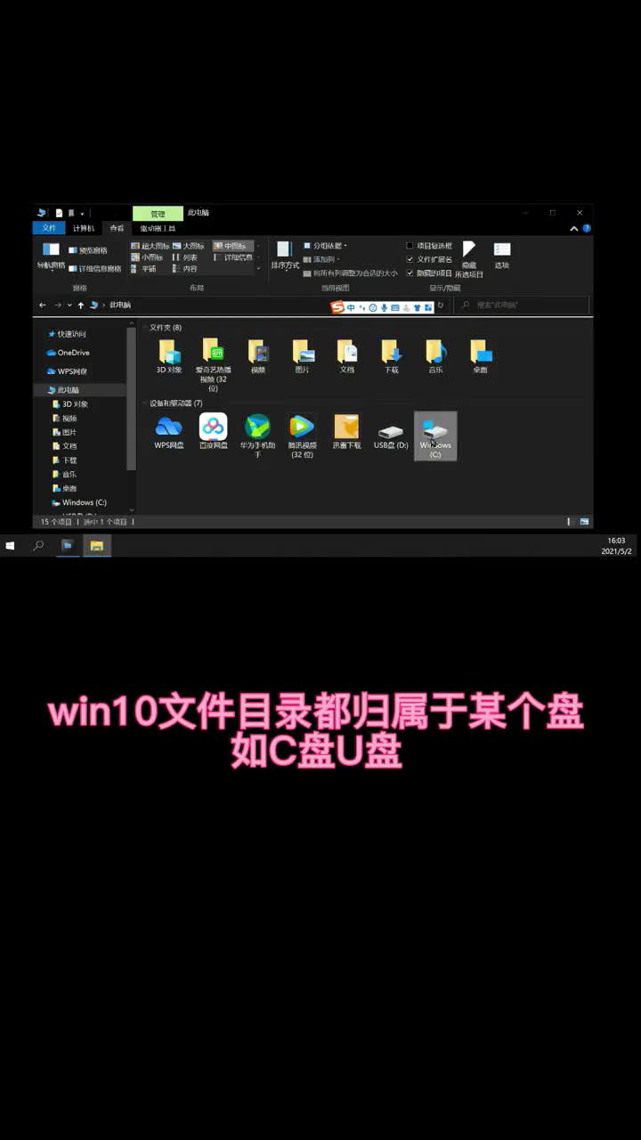 linux文件目錄和win10文件目錄的差別#linux 