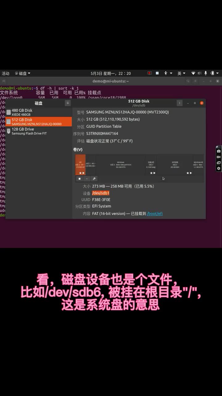 linux基础篇之磁盘设备#linux 