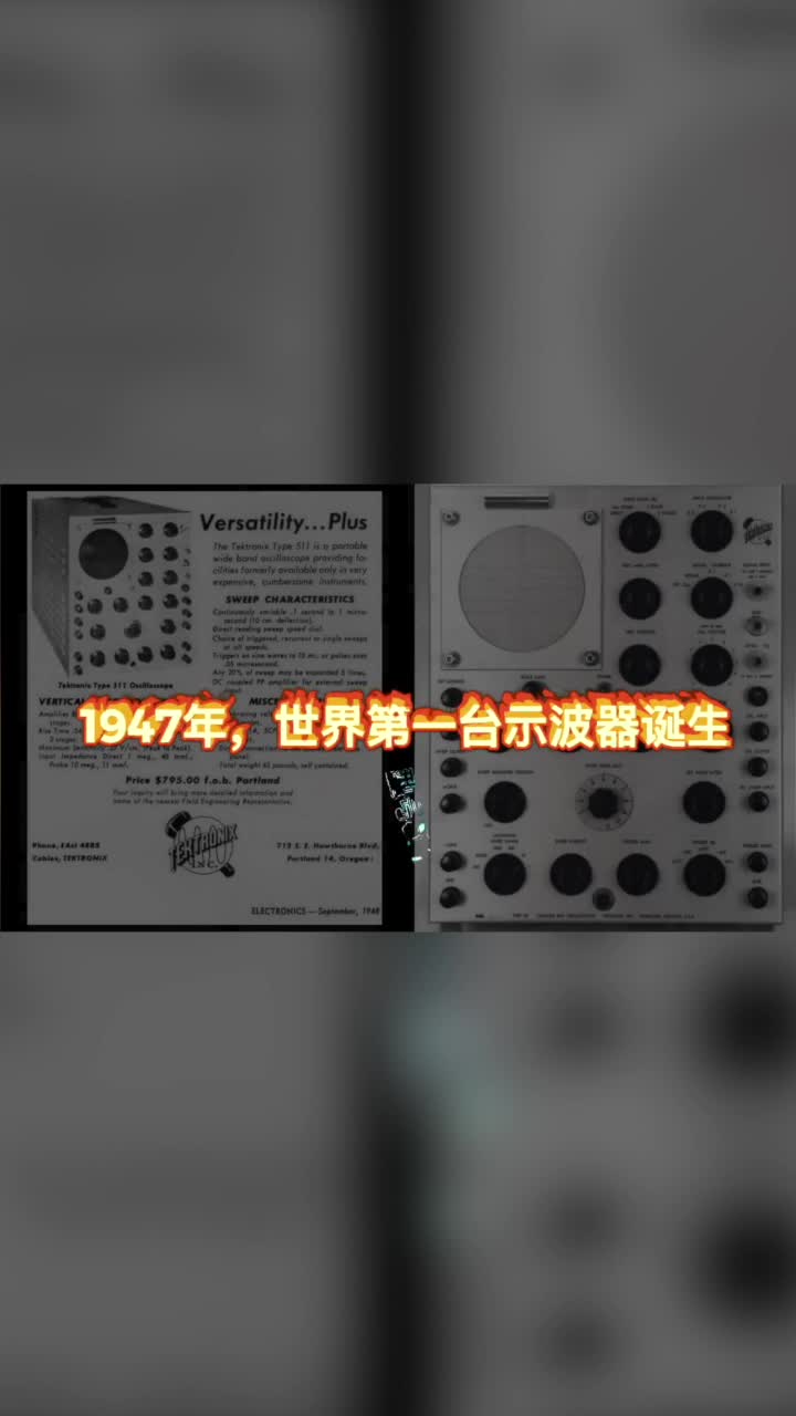 示波器的演化#工欲善其事必先利其器，曬一曬你的工具庫 