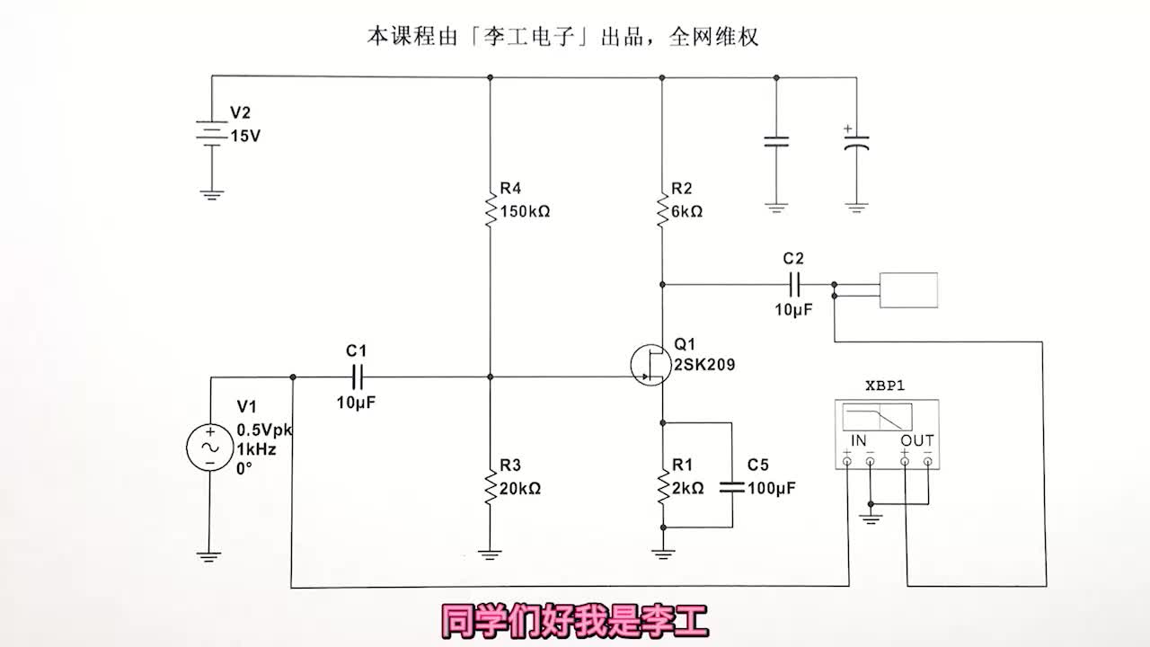 把场效应管逼出极限，只需要一个电容，而且还能避免失真