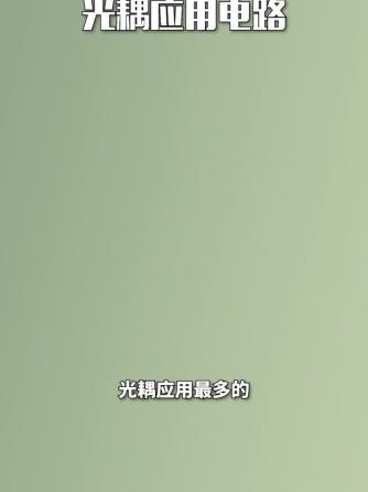 元器件,行业芯事,电路设计分析,应用电路,应用电路图