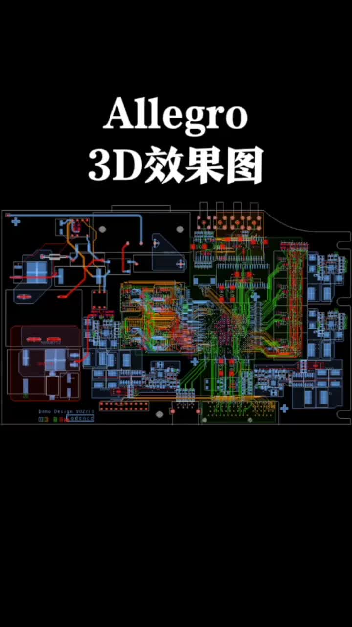 Allegro3D效果圖#工欲善其事必先利其器，曬一曬你的工具庫 