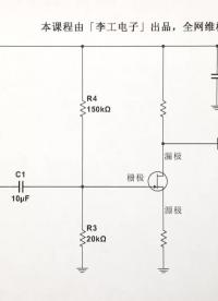 用示波器測量輸入阻抗，適用于大部分電路