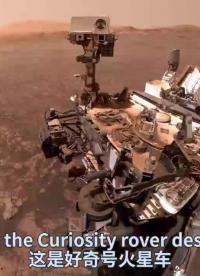 火星好奇號拍攝的火星影像
