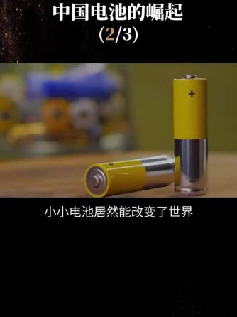 行业芯事,经验分享,行业芯事,动力电池,汽车电子,汽车周边