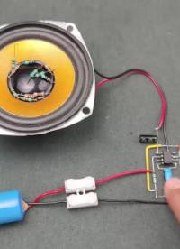 DIY一個硅咪放大電路驅動喇叭
