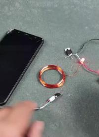 無線充電原理其實并不復雜，看看我怎么簡單實現無線給手機充電