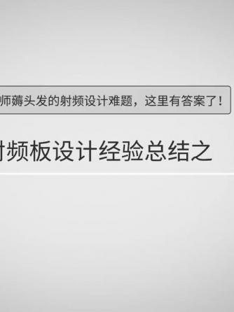 组网技术,物联网,数据通信模块,工业电子,模拟与射频,PCB设计