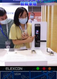 #我在現(xiàn)場(chǎng) 海通電子2021ELEXCON電子展新品展示