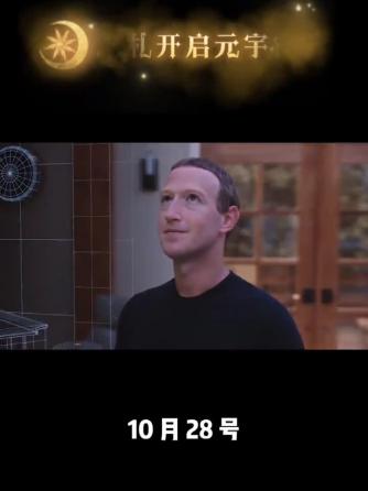 时事热点,行业芯事,智能穿戴,智慧商业,Facebook