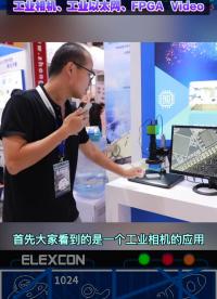 #我在現(xiàn)場(chǎng) 高云半導(dǎo)體2021ELEXCON電子展新品展示
