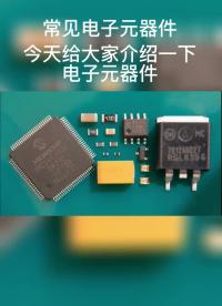 電子阿海的合集視頻作品2，#尋找100+國產半導體廠家 @jf_34096644 電子阿海的合集視頻作品2