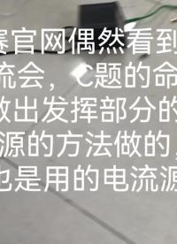 雙路負(fù)載及故障檢測(cè)裝置#全國(guó)大學(xué)生電子設(shè)計(jì)大賽 