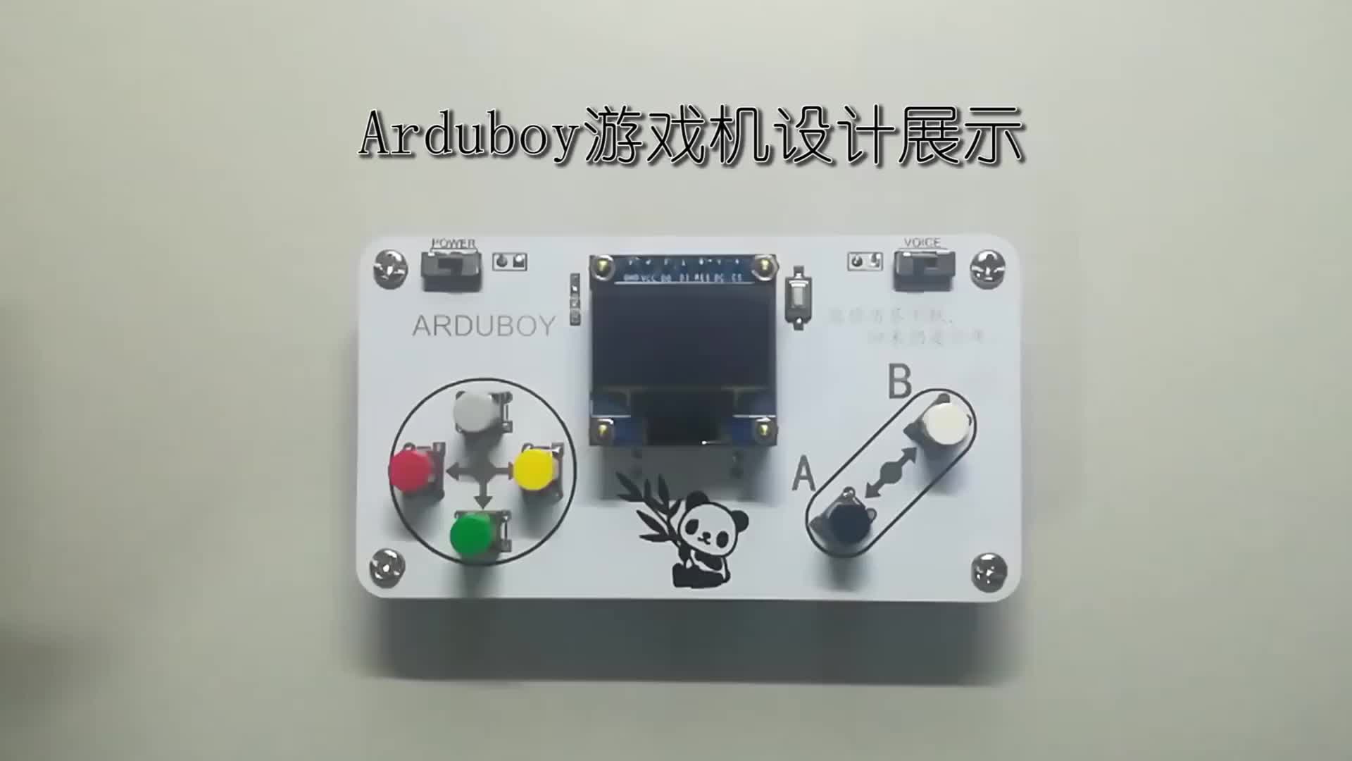 Arduboy游戏机