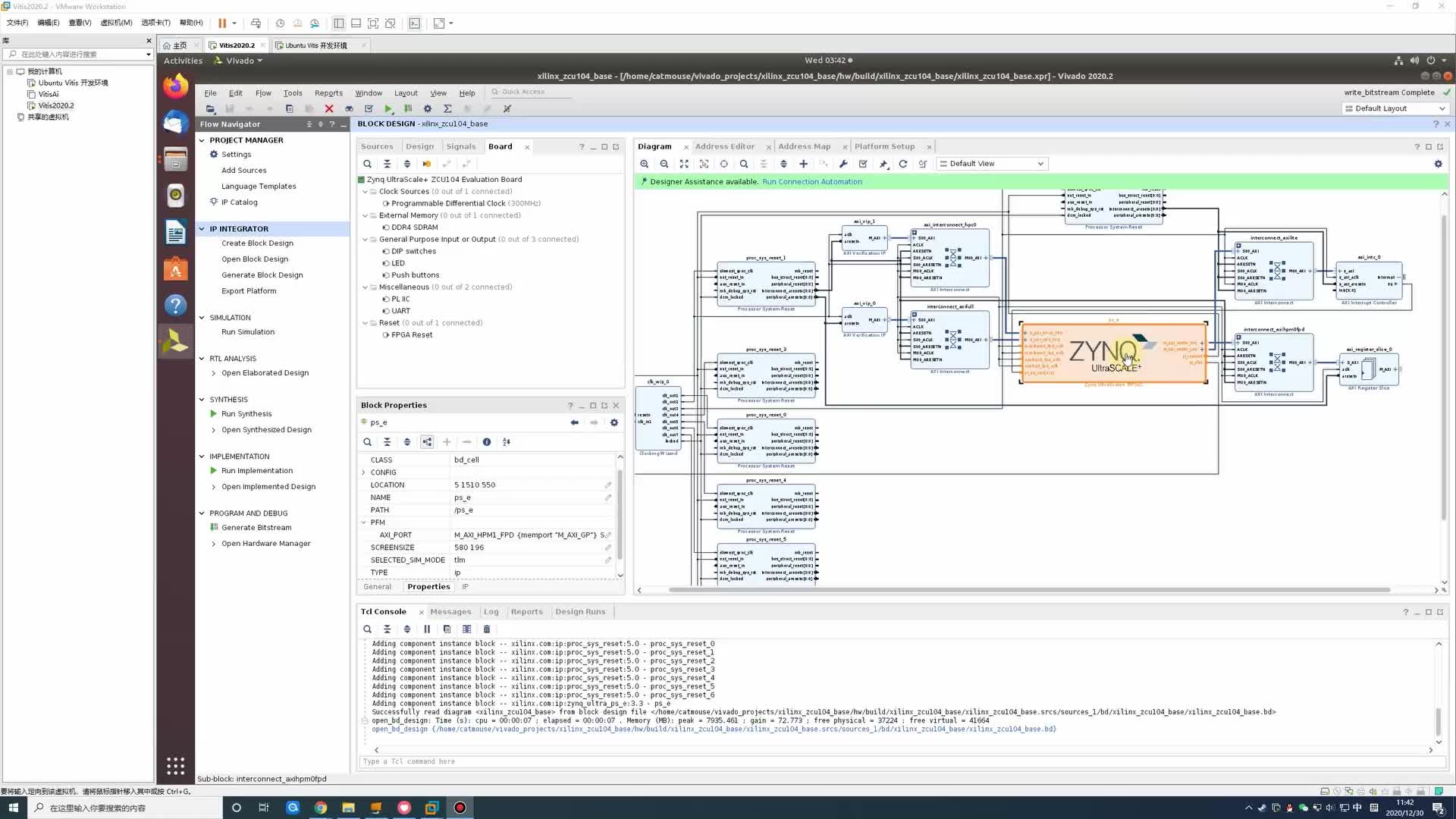 vitis2020.2編譯平臺更新說明【Vitis從入門到精通】#從零開始學Vitis 