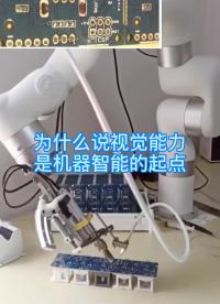 第2集 | 機器智能，不是人工智能 #機器視覺 #人工智能 