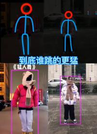 第6集 | 要不是AI，都沒注意到后面還有人呢！#人體識別 