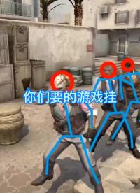 第3集 | 只要認(rèn)準(zhǔn)紅圈圈 ?? #游戲精彩時(shí)刻 #人體識(shí)別 