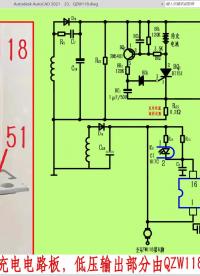 QZW118、BT151組成的恒流恒壓充電及防反接電路#電路設計 