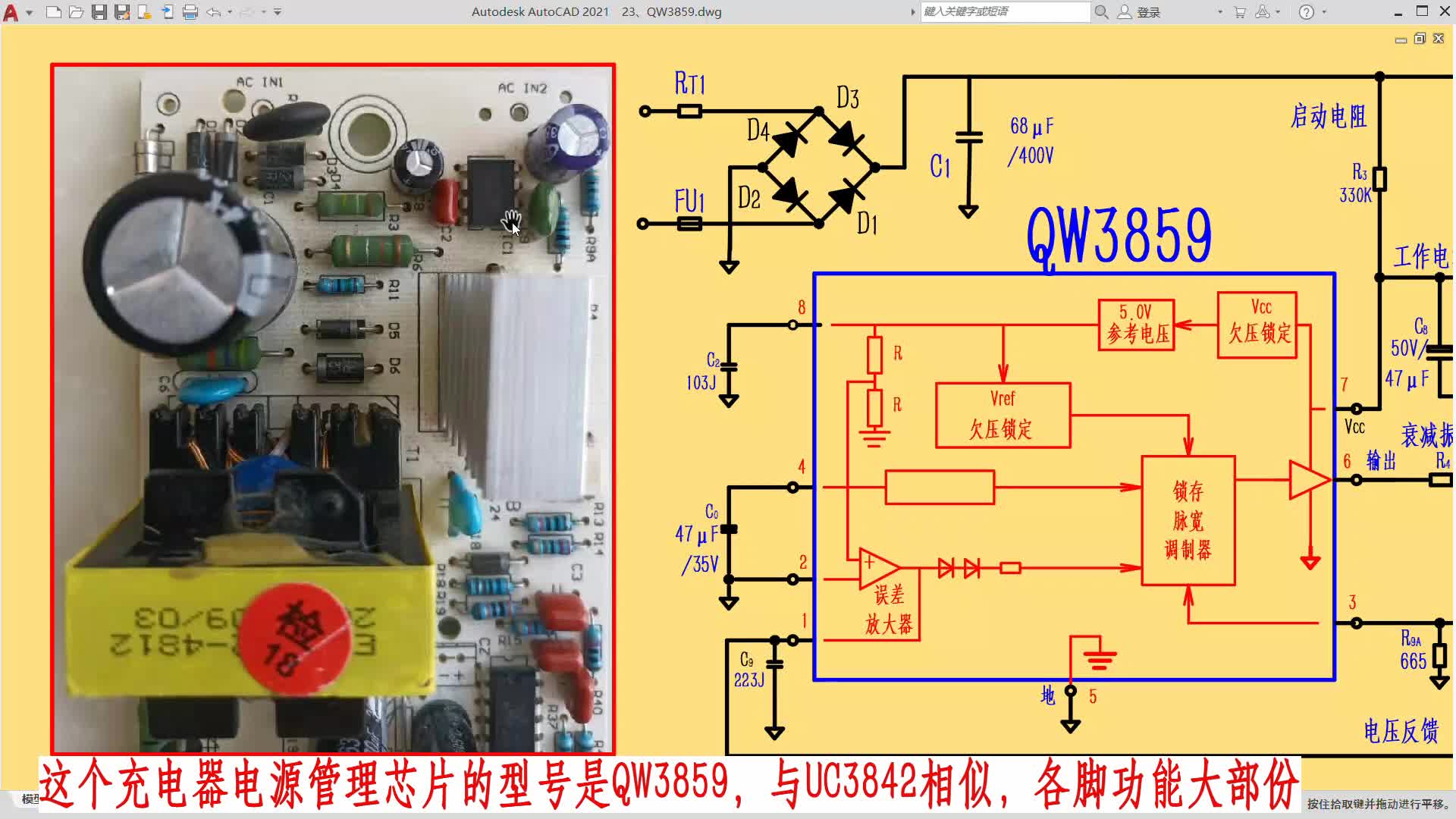 QW3859組成的開關(guān)電源控制電路#電路設(shè)計 