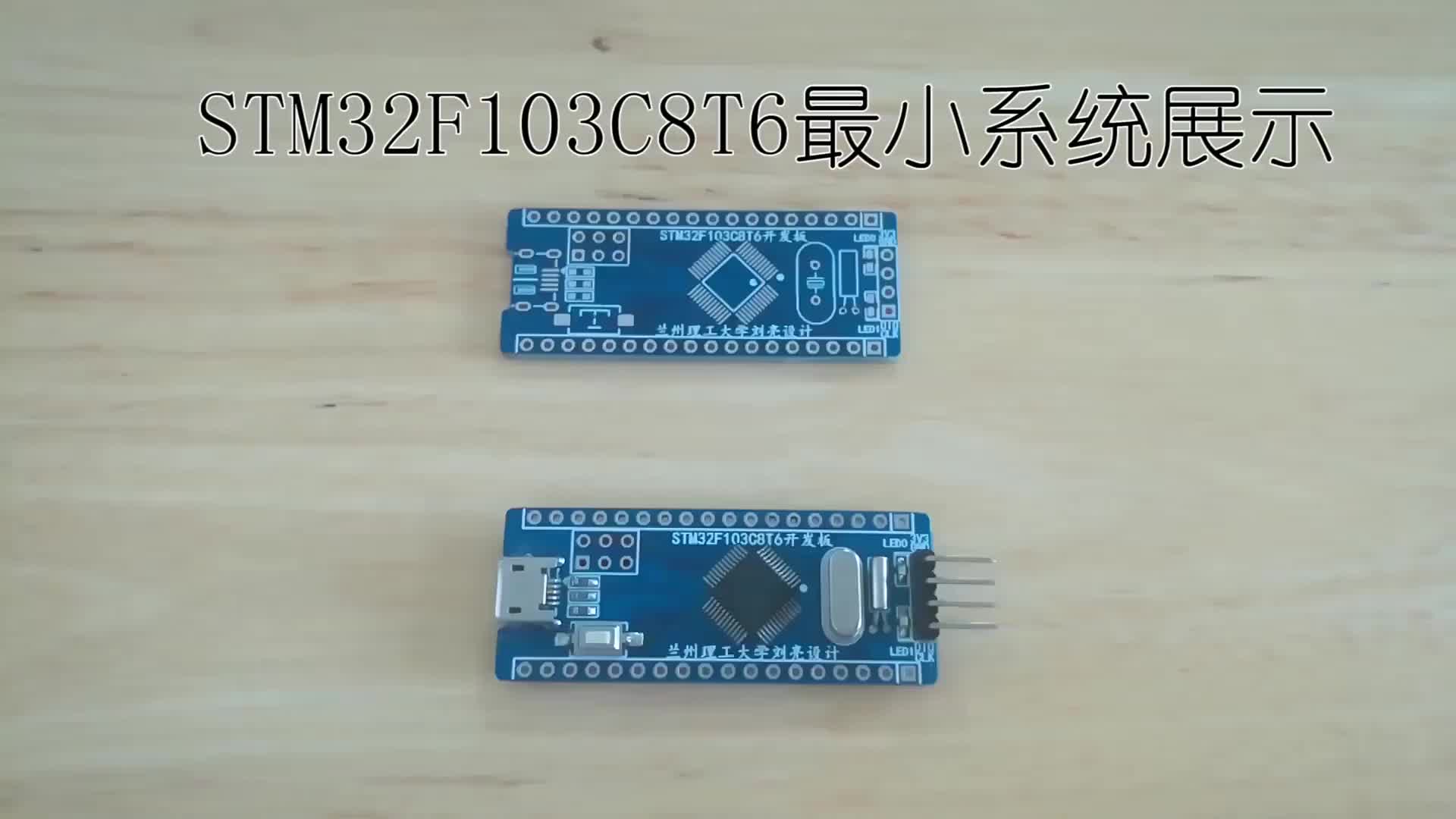 STM32F103最小系统板设计