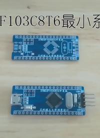 STM32F103最小系統(tǒng)板設(shè)計(jì)