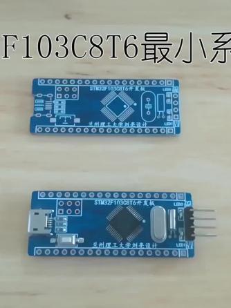 单片机,嵌入式,STM32F103