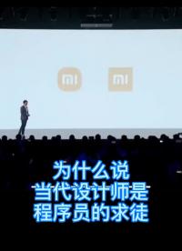 設(shè)計(jì)的本質(zhì)是重新定義邊界 