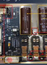 第14课 Altium Designer20+VESC6-4实战教程：PCB总体布局#Altium实战教程 