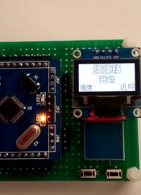 STM32弹弹球