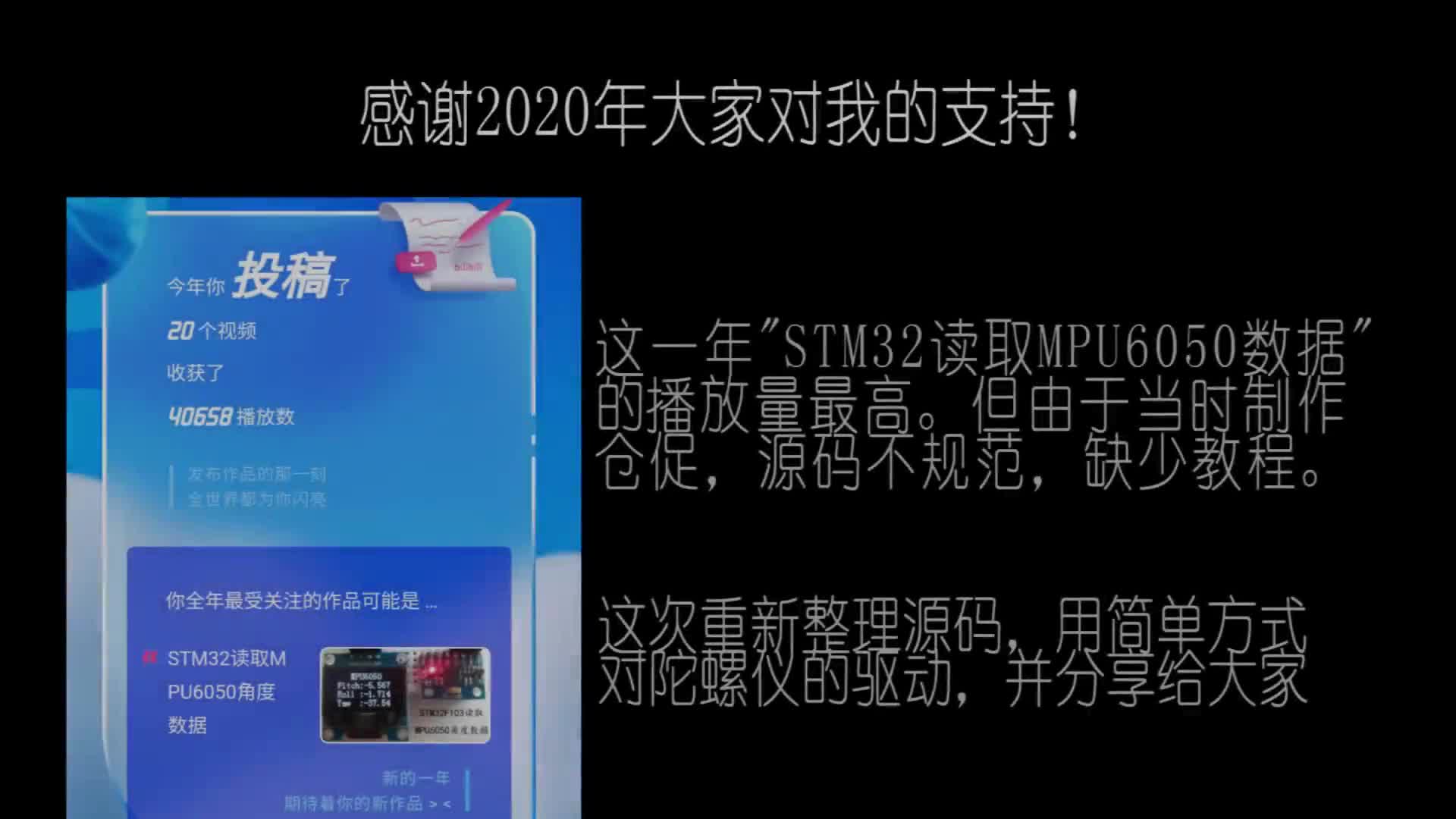 MPU6050陀螺儀姿態讀取