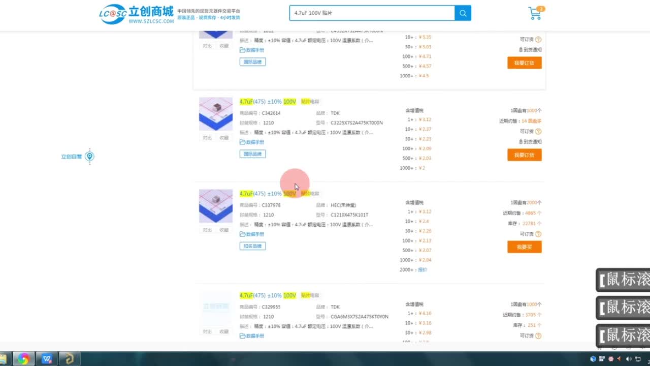 第7课2节Altium Designer20+VESC6-4实战教程：绘制原理图4#Altium实战教程 