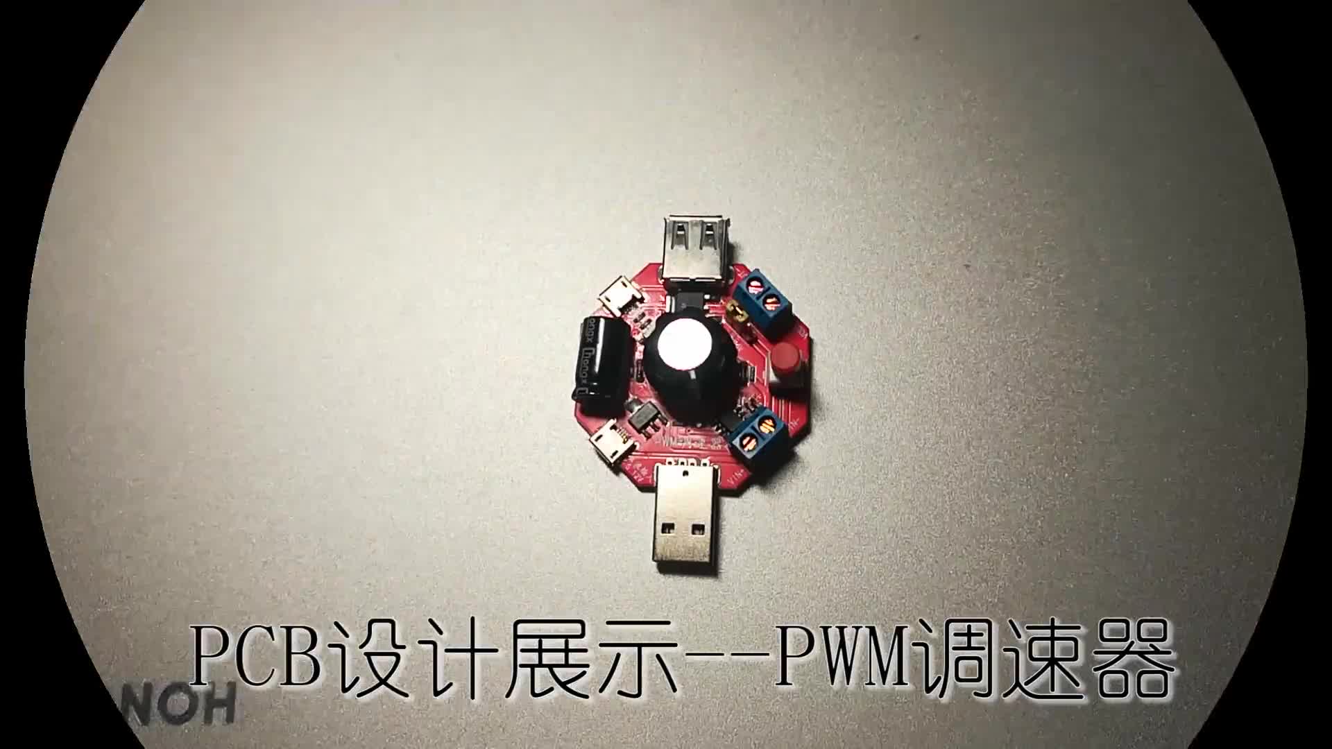 PWM调速器