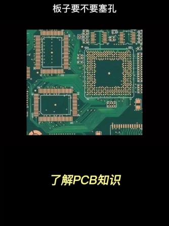 经验分享,行业芯事,PCB设计