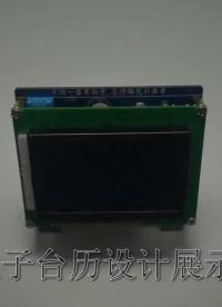 電子臺歷