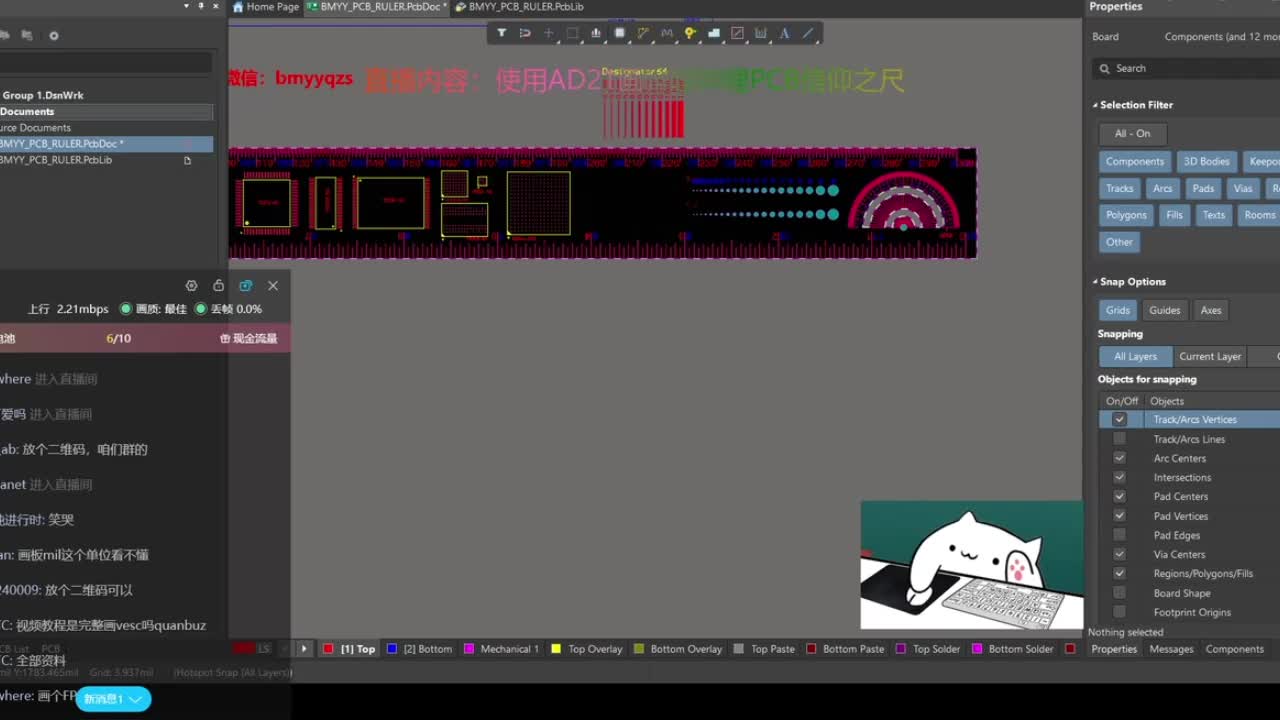 PCB信仰之尺制作直播回放13#pcb设计 