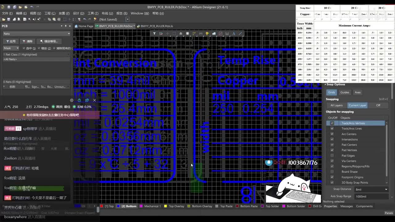 PCB信仰之尺制作直播回放32#pcb设计 