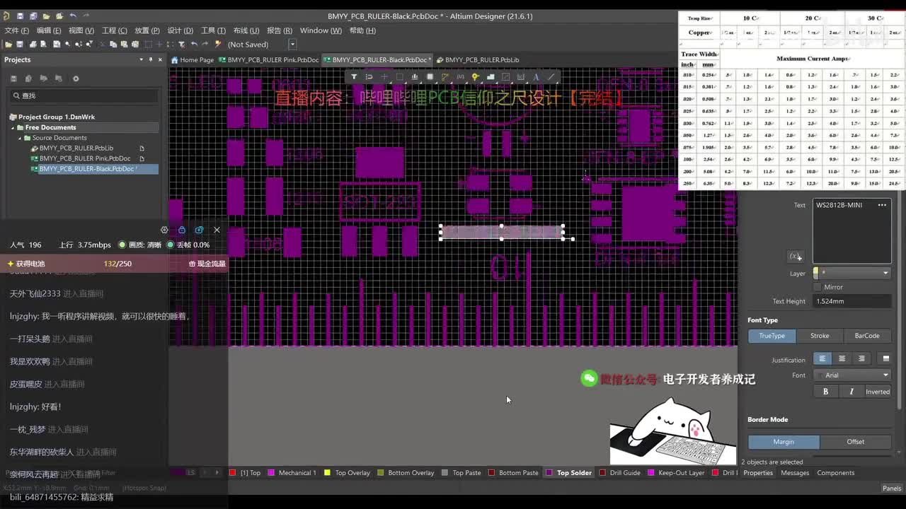 PCB信仰之尺制作直播回放40#pcb设计 