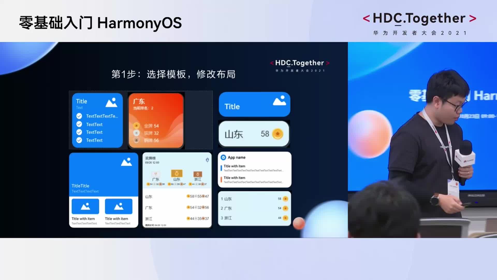 15min玩转#HarmonyOS 服务卡片02 