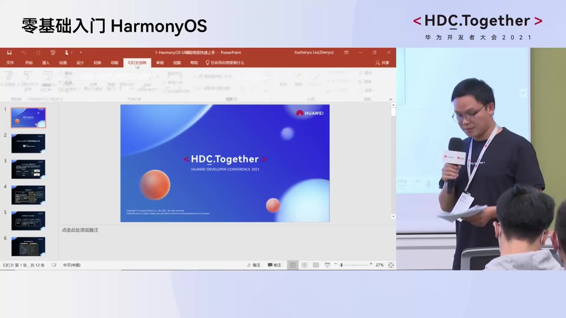 #HarmonyOS UI编程框架快速上手01