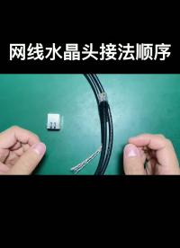網線水晶頭接法順序