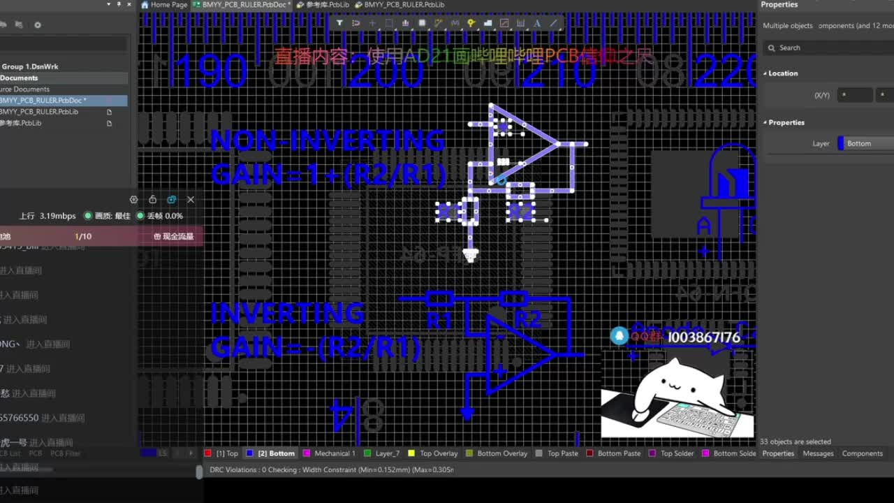 PCB信仰之尺制作直播回放22#pcb设计 