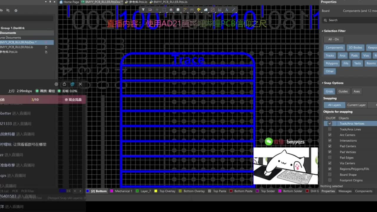 PCB信仰之尺制作直播回放26#pcb设计 