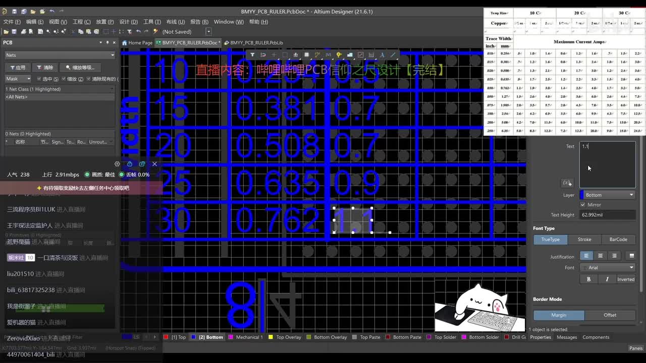 PCB信仰之尺制作直播回放33#pcb设计 