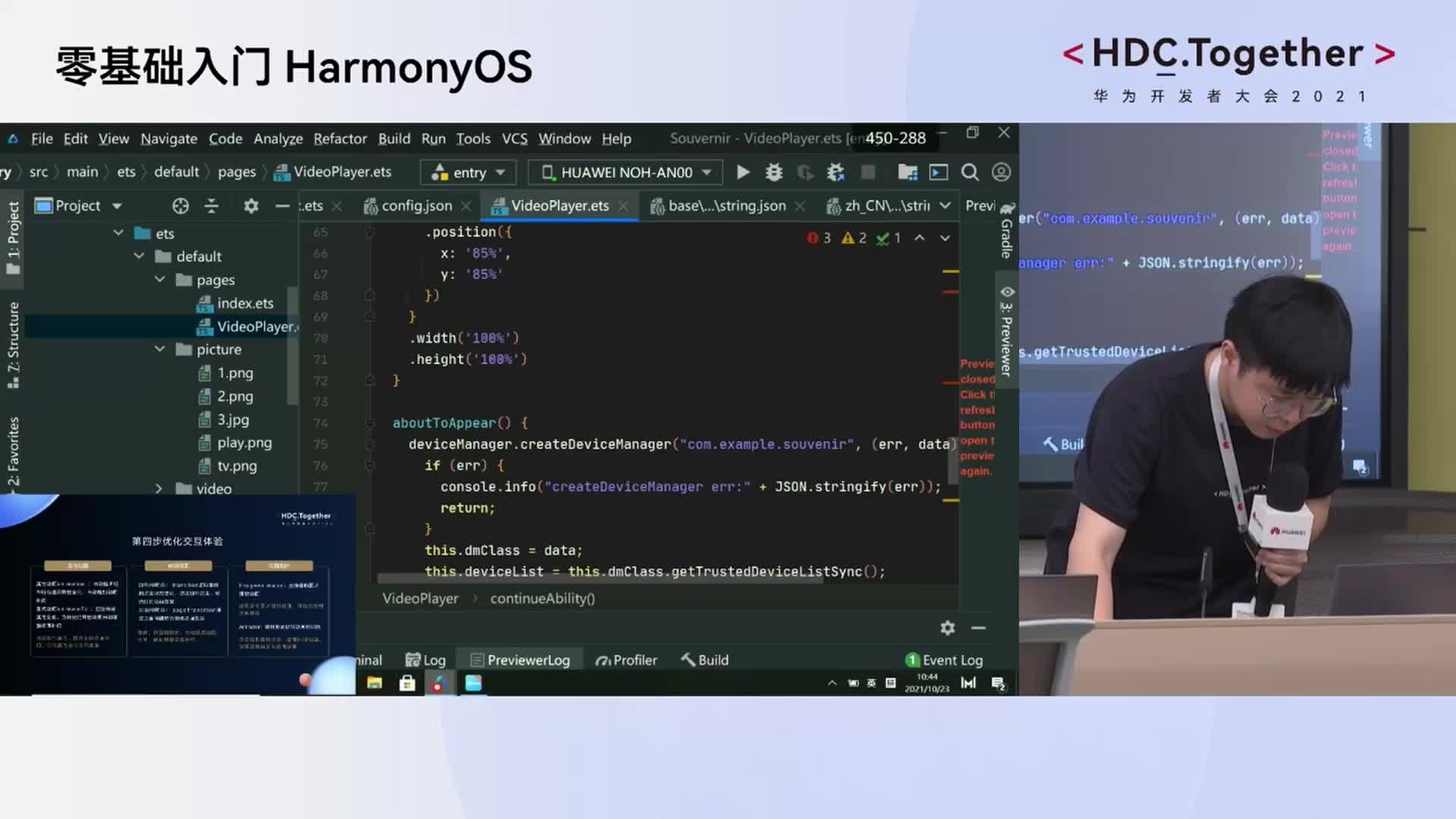 #HarmonyOS UI编程框架快速上手-答疑