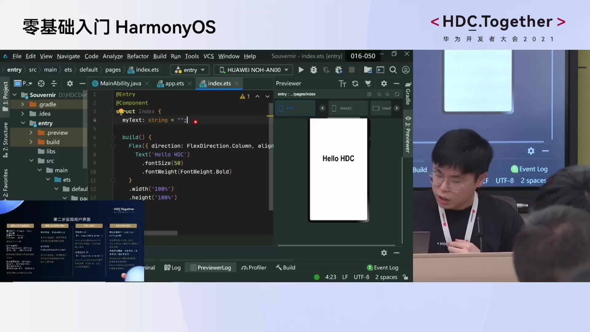 #HarmonyOS UI编程框架快速上手02