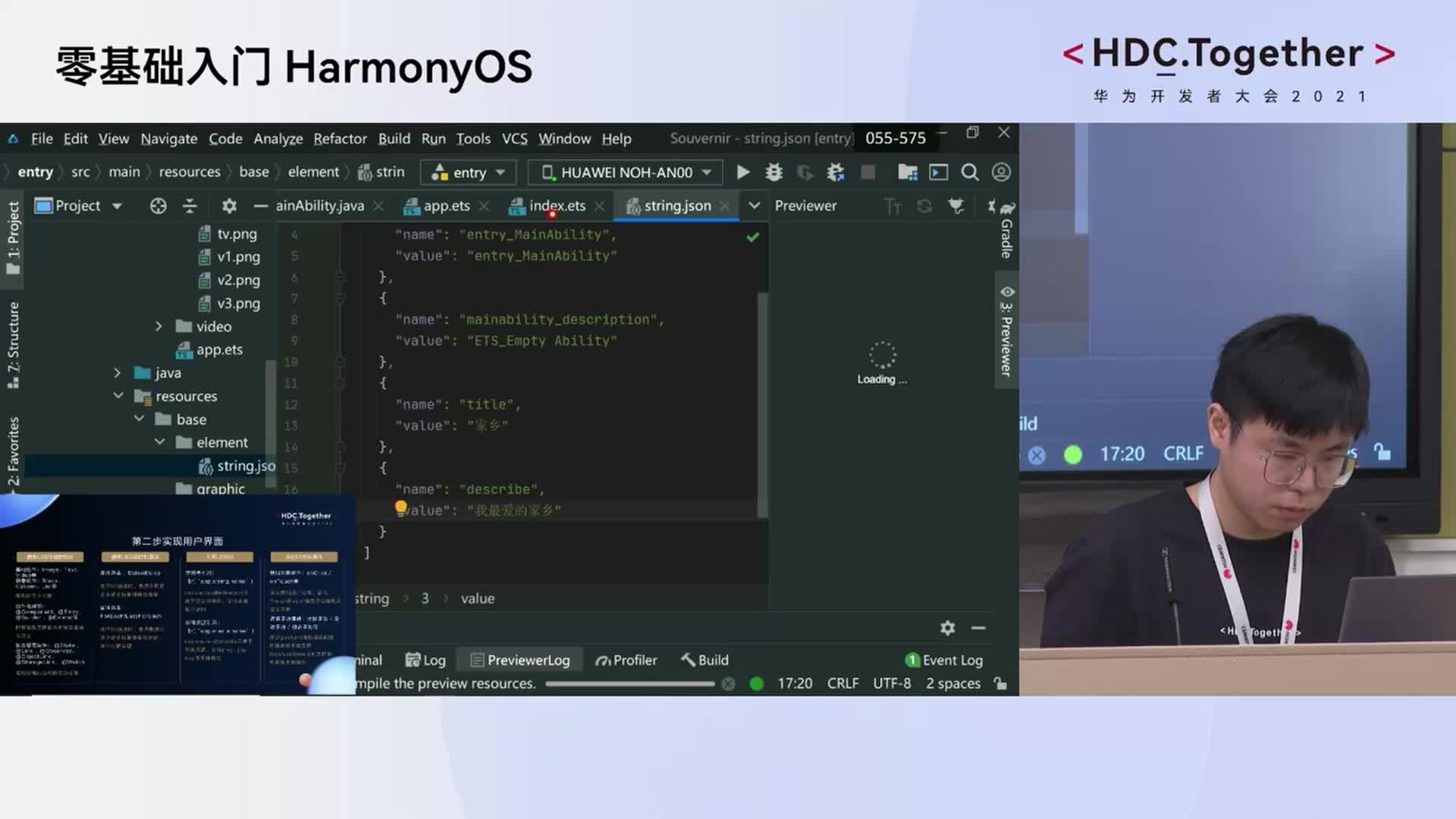 #HarmonyOS UI编程框架快速上手04