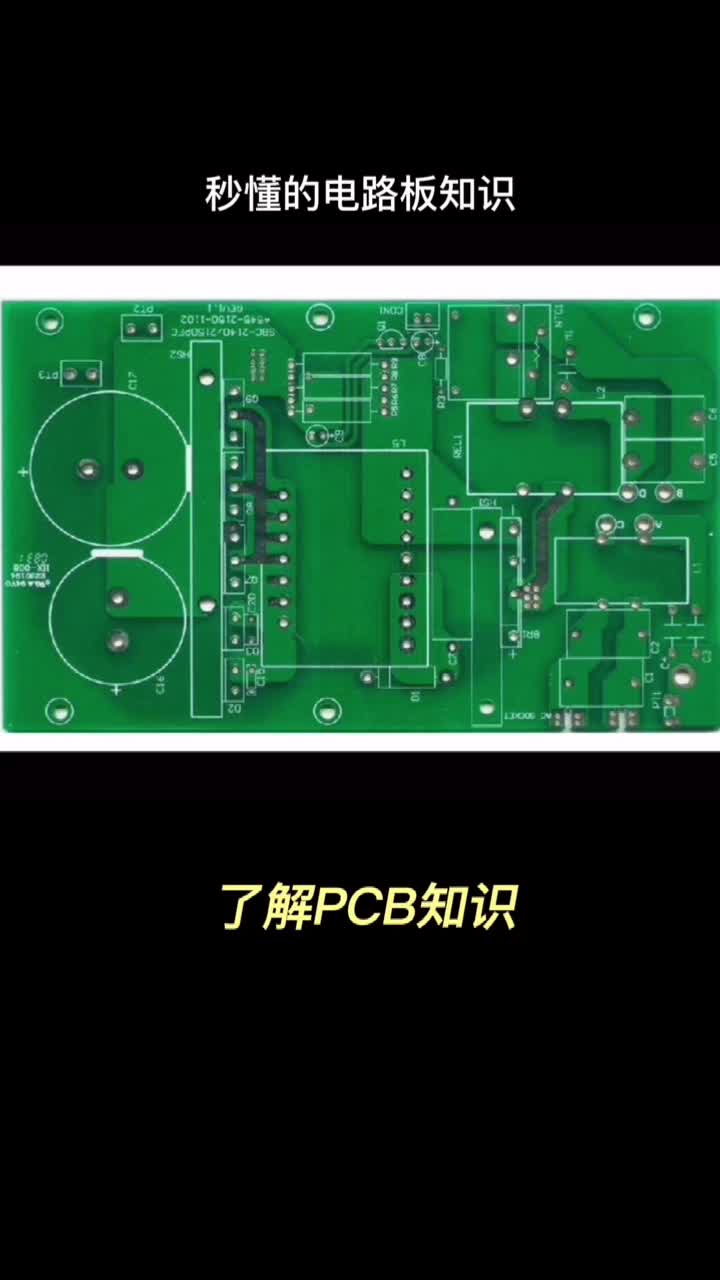 PCB正片工艺比负片长，你的电路板生产时间久是不是用的正片工艺#电路板 