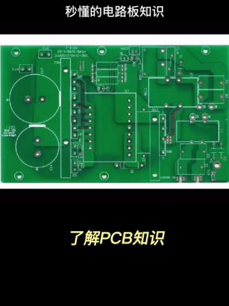 经验分享,行业芯事,PCB设计