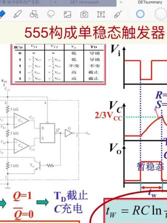 威廉希尔官方网站
设计分析,555定时器,单稳态